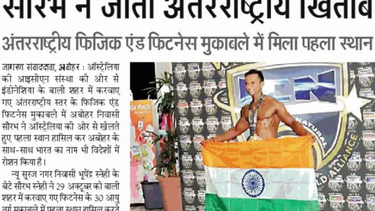 An Indian newspaper reporting Sol’s first place at an international physique competition